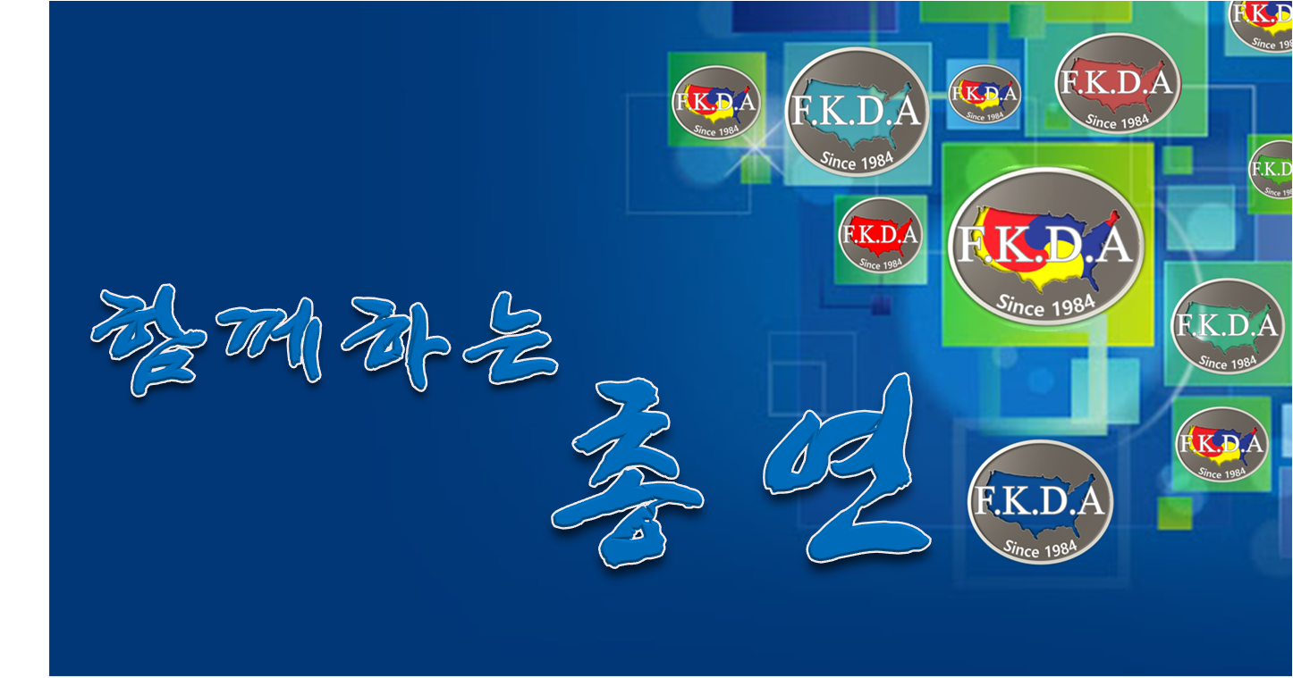 역대회장 및 이사장